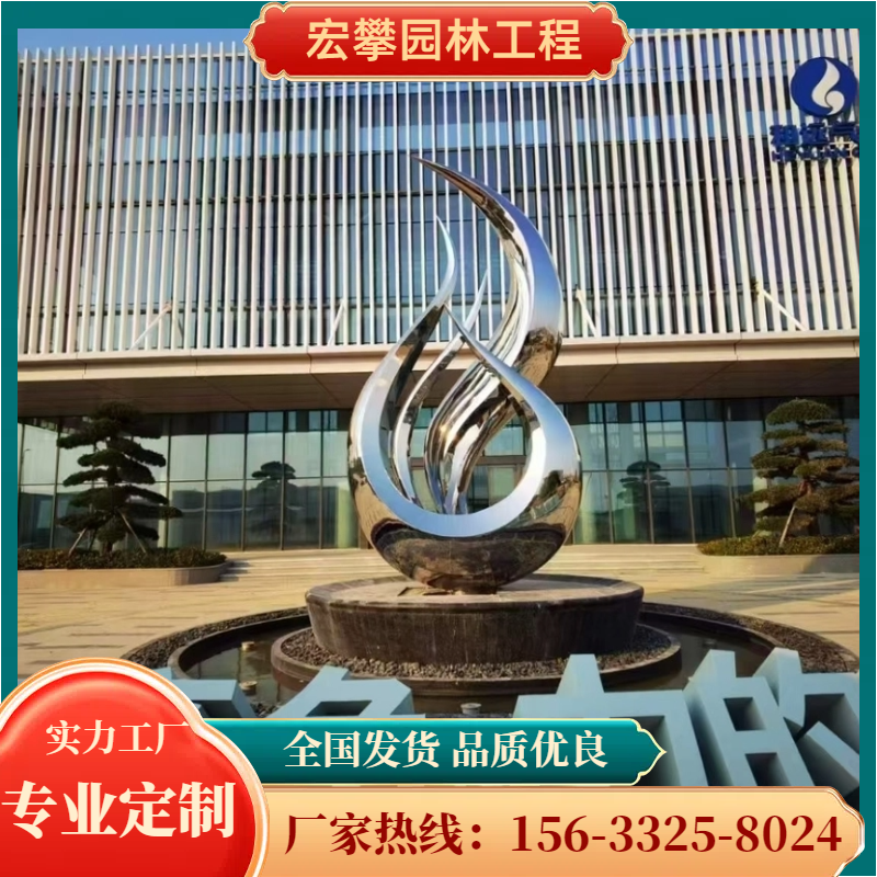 眉山市风景石不锈钢雕塑 - 推荐